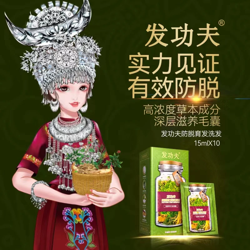 【拍1发2】草本植萃洗发乳敏玲