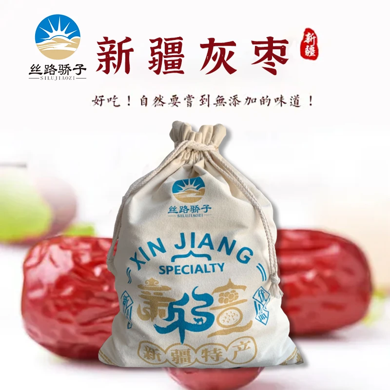 丝路骄子【新疆直发】新疆原产沙漠灰枣4斤袋装颗粒饱满香甜味道