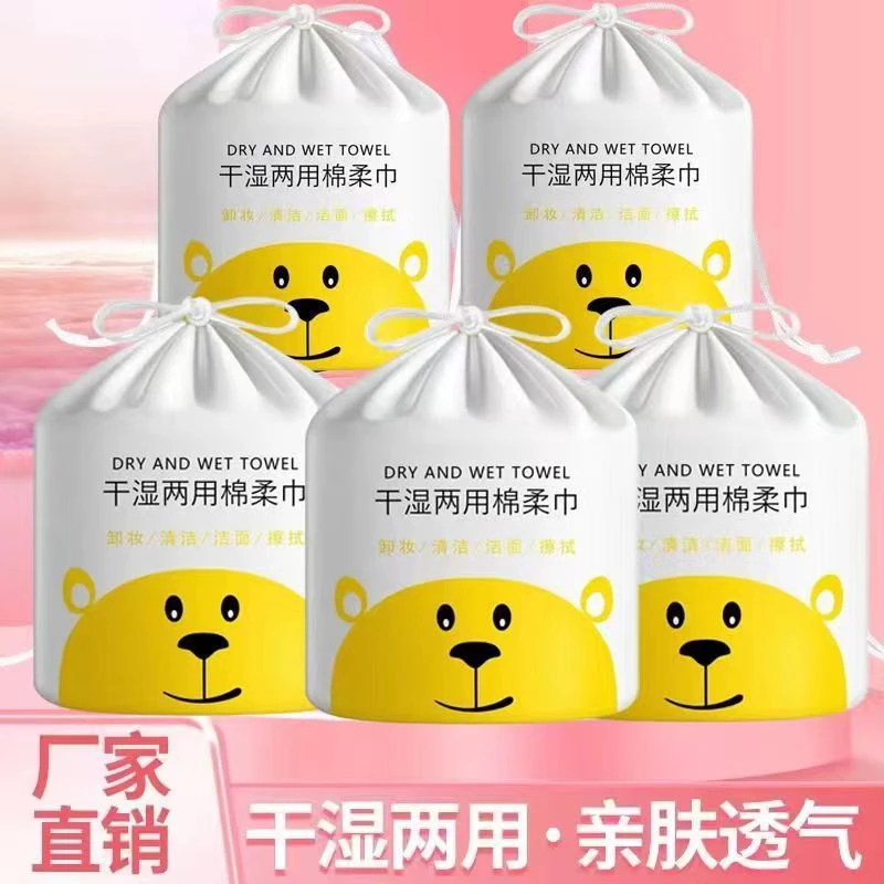 120克洗脸巾一次性两用美容珍珠纹洁面巾棉柔巾