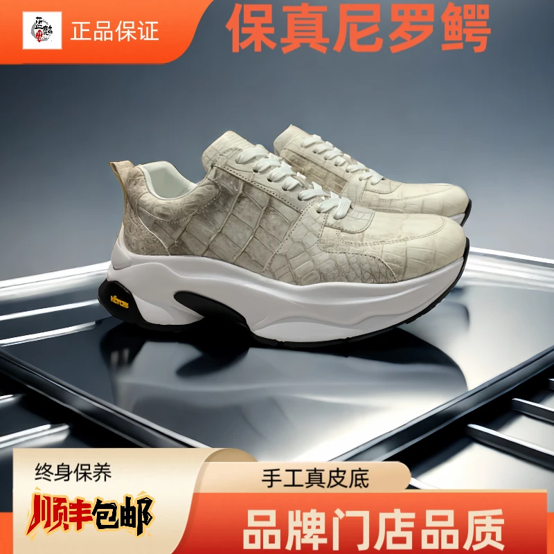 三爷【奢侈品】保真尼罗喜马拉雅白正品微博轮大底超轻微运动鞋