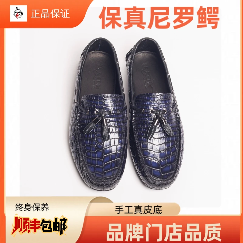 三爷【国货之光】保真尼罗鳄流苏豆豆鞋超轻软底微博轮底乐福高端