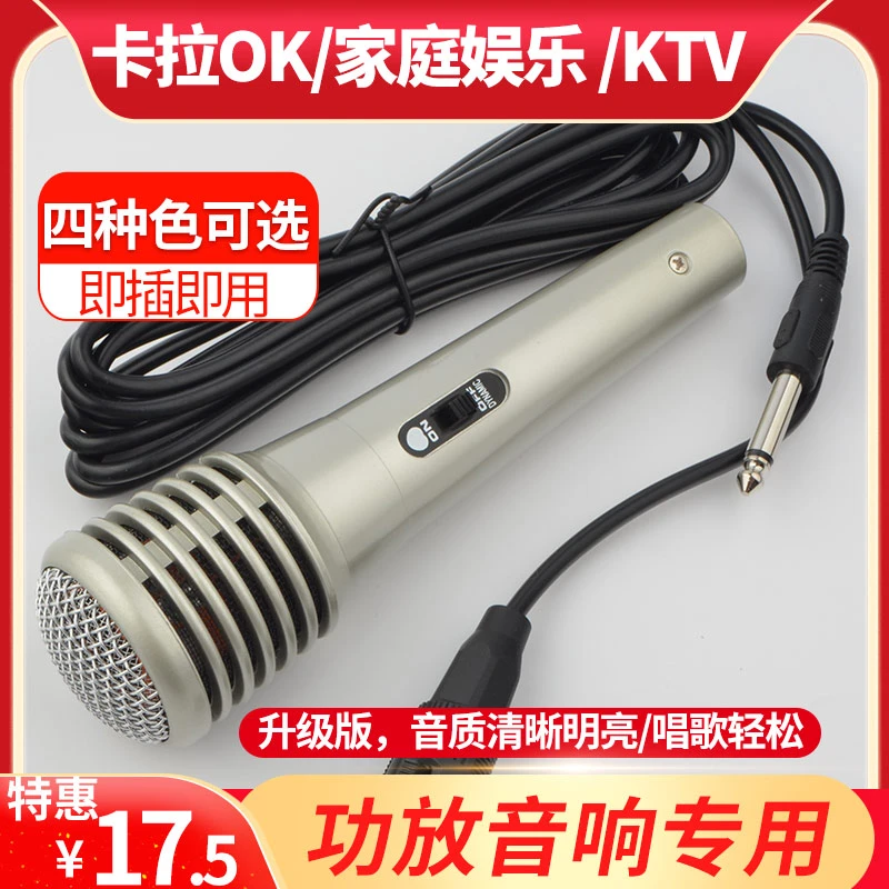 K歌麦克风有线香槟银色金家用卡拉OK功放拉杆音响话筒6.5MM大插头