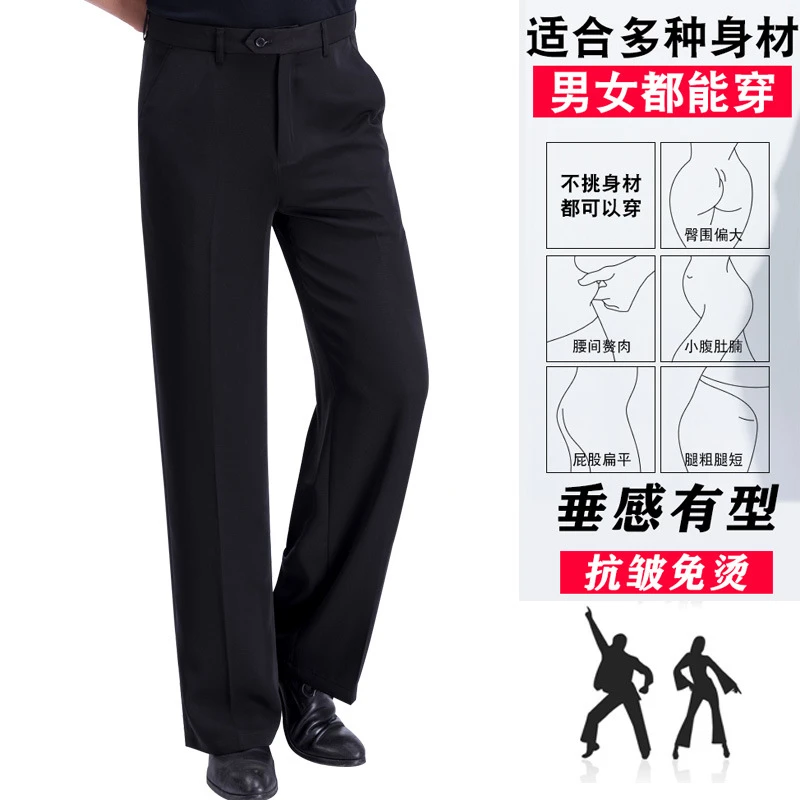 新款男士拉丁摩登舞蹈裤子成人练功服广场舞交谊舞国标练习舞裤