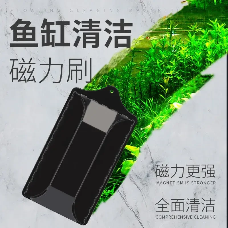 鱼缸刷磁力刷强磁吸力水族箱玻璃刷鱼缸刷子清理清洁工具清洗神器