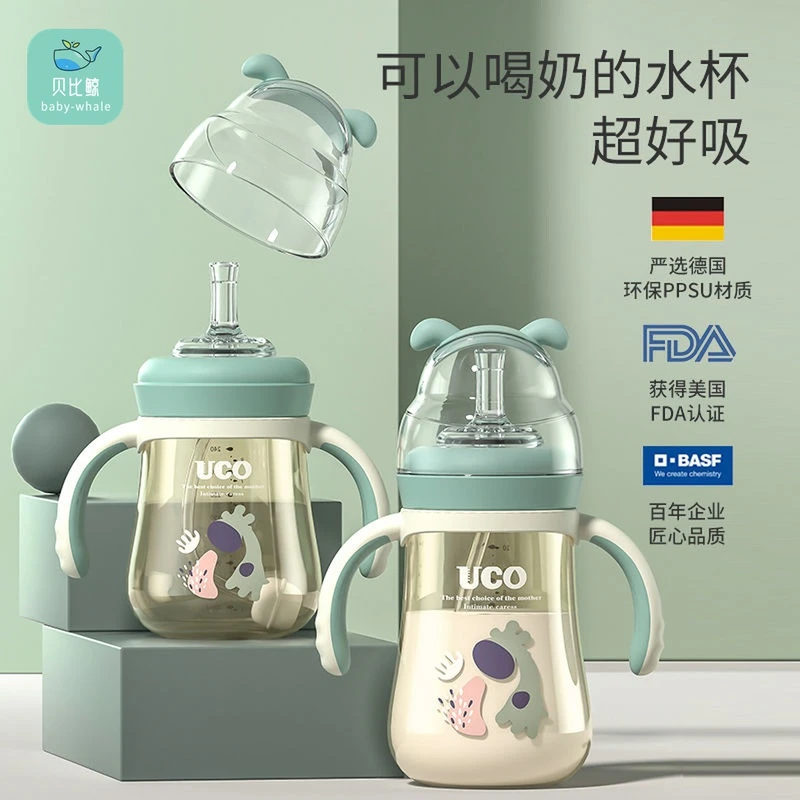 PPSU奶瓶婴儿防摔宽口径奶瓶学饮杯三用防呛专用防胀气奶瓶大容量