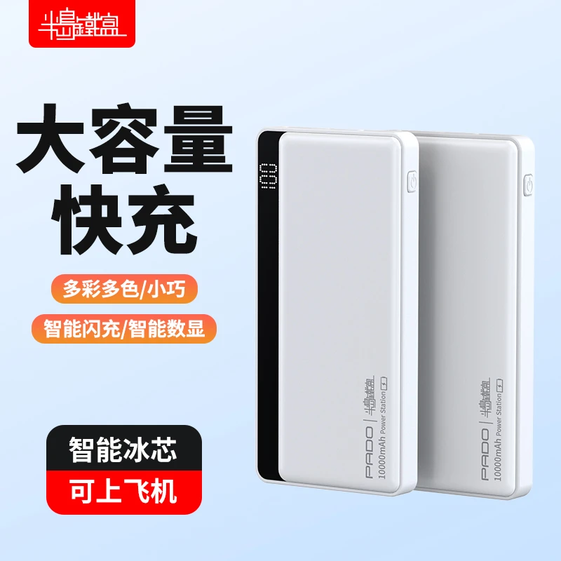 充电宝10000毫安A100超薄大容量适用苹果小米移动电源白色橘色