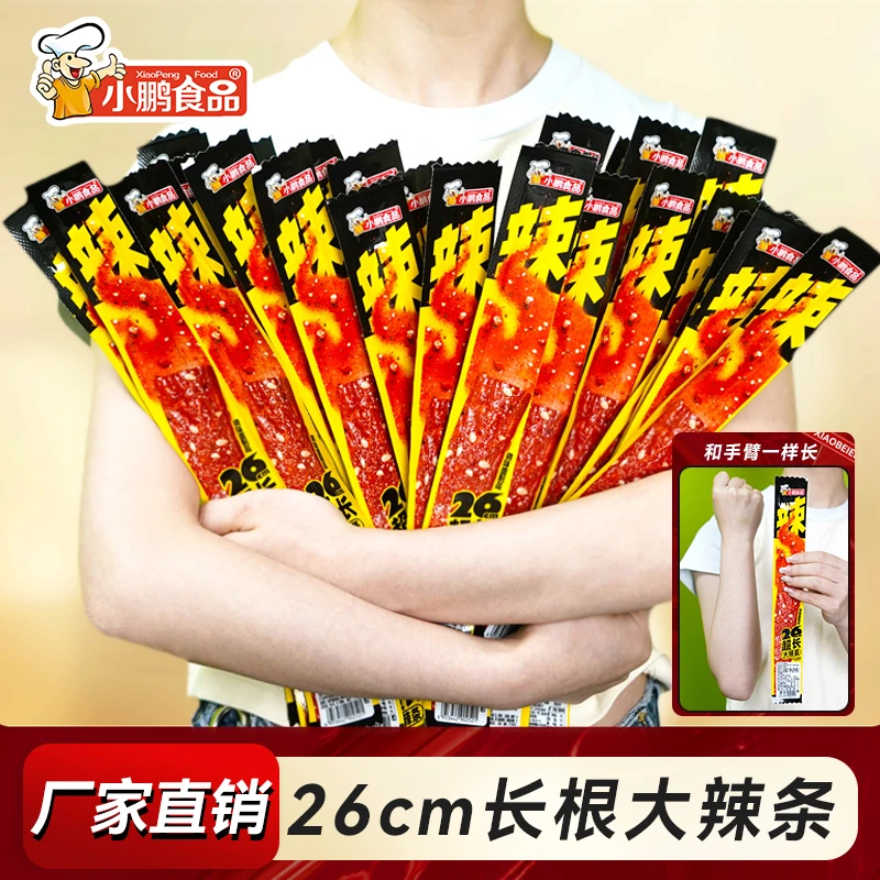 小鹏食品网红一根筋长根辣条香辣休闲零食儿时面筋解馋小吃