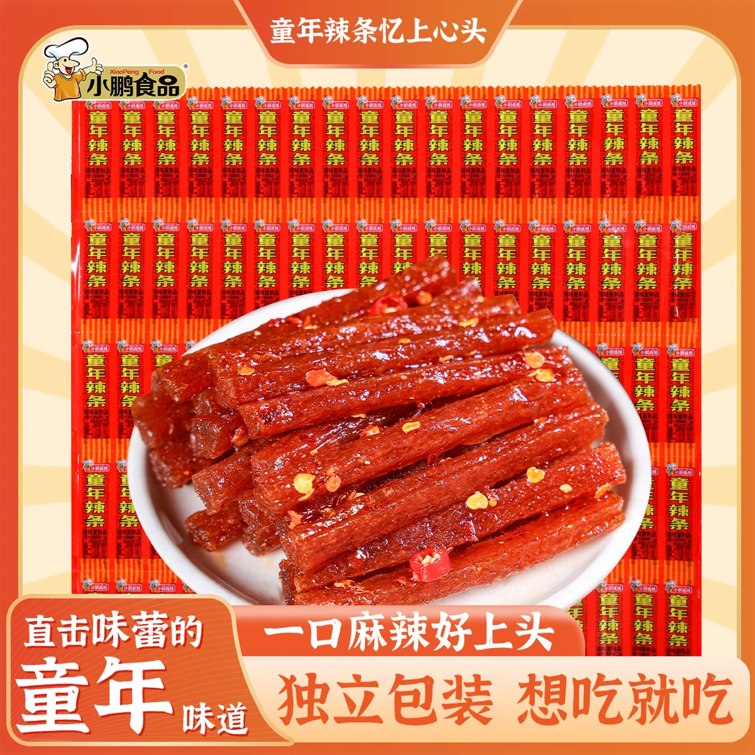 小鹏食品60包童年辣条追剧小零食一根筋休闲食品解馋小零食JH-QPI