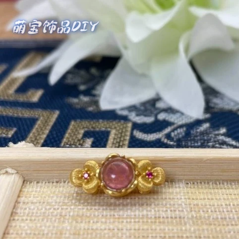 【萌宝饰品】B374紫黄绿、碧玺花边蛋面通 DIY配饰简约时尚百搭