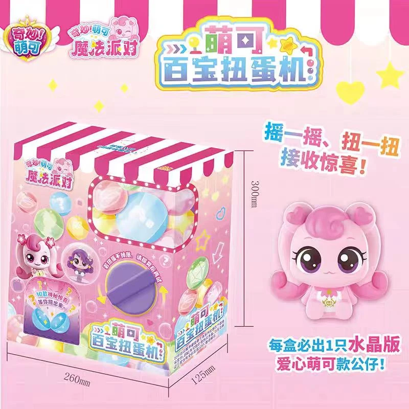 新款奇妙萌可魔法派对盲盒爱心毛绒公仔圣诞礼物儿童玩具扭蛋机