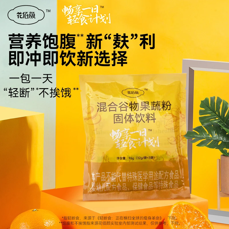 【工厂补贴福利燕麦麸】花佰颜燕麦麸皮饮膳食纤维饱腹营养