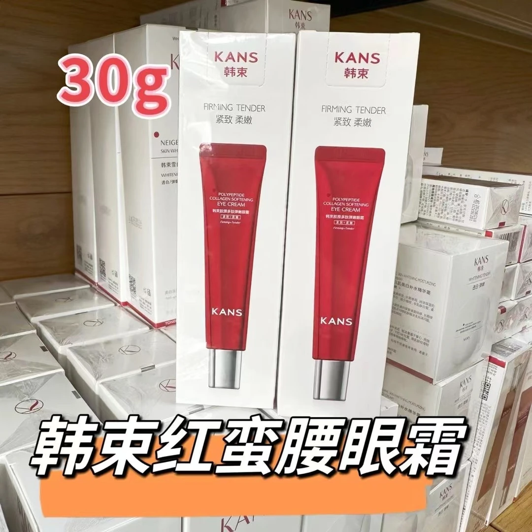 KANS/韩束红蛮腰眼霜30g多肽胶原紧致眼霜滋润保湿抗皱淡化眼尾纹