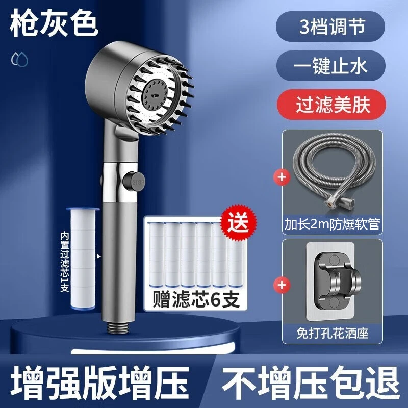 映棠家用手持强劲增压淋浴花洒套装加压喷头过滤洗澡热水器莲蓬头
