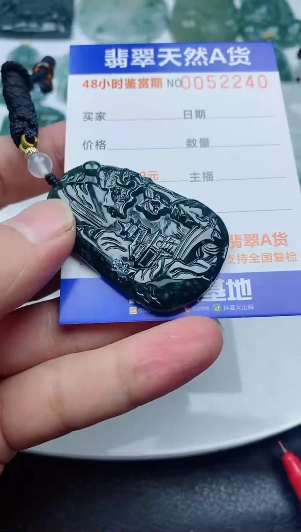 【闪购商品】翡翠颈饰未镶嵌1