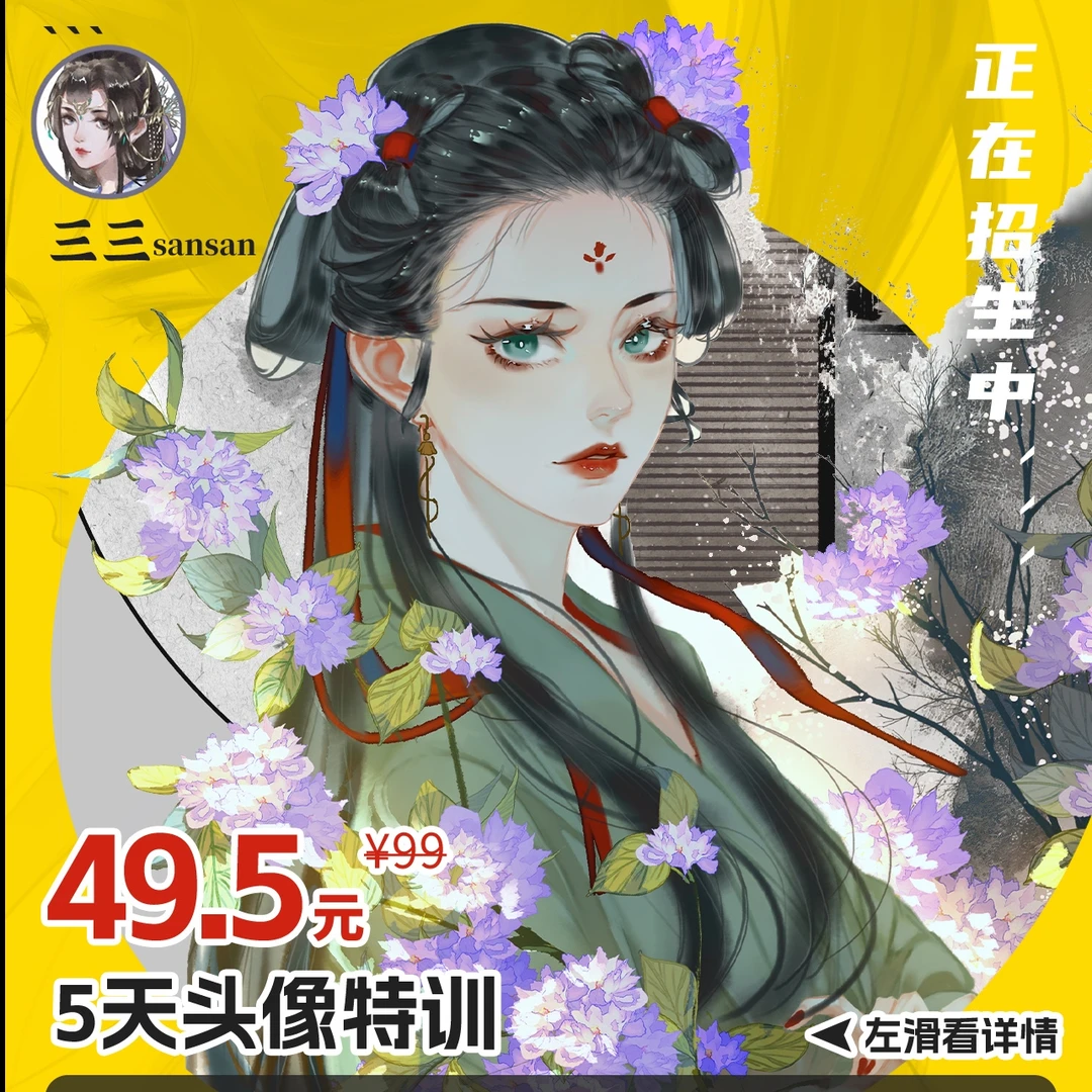 头像刻画团【线稿录播合集】（上色找客服）