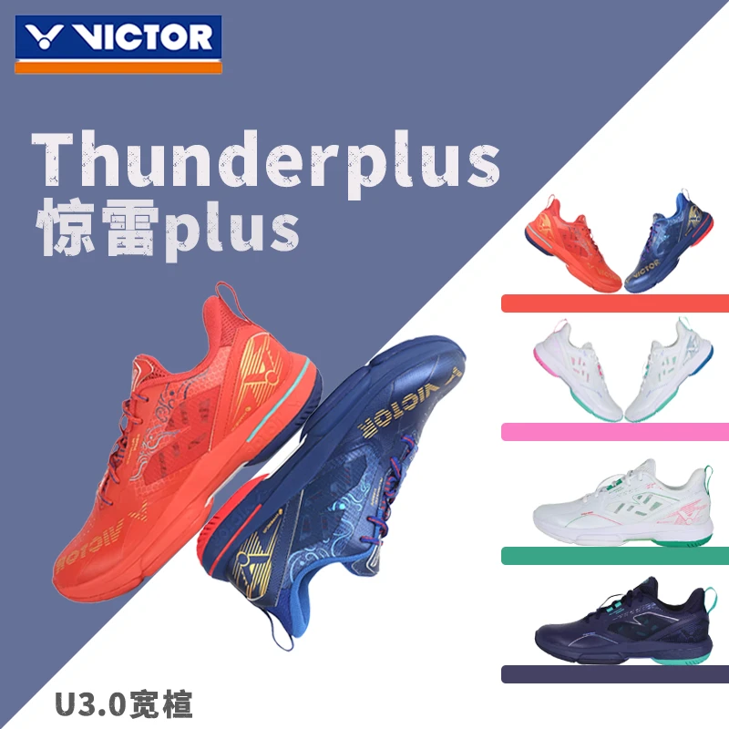 VICTOR/威克多THUNDER-PLUS惊雷专业羽毛球鞋男女防滑减震鞋