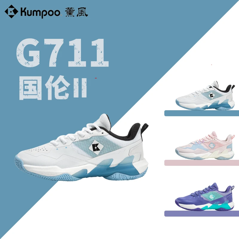 KUMPOO/薰风羽毛球鞋KH-G711国伦二代中性款透气防滑减震耐磨