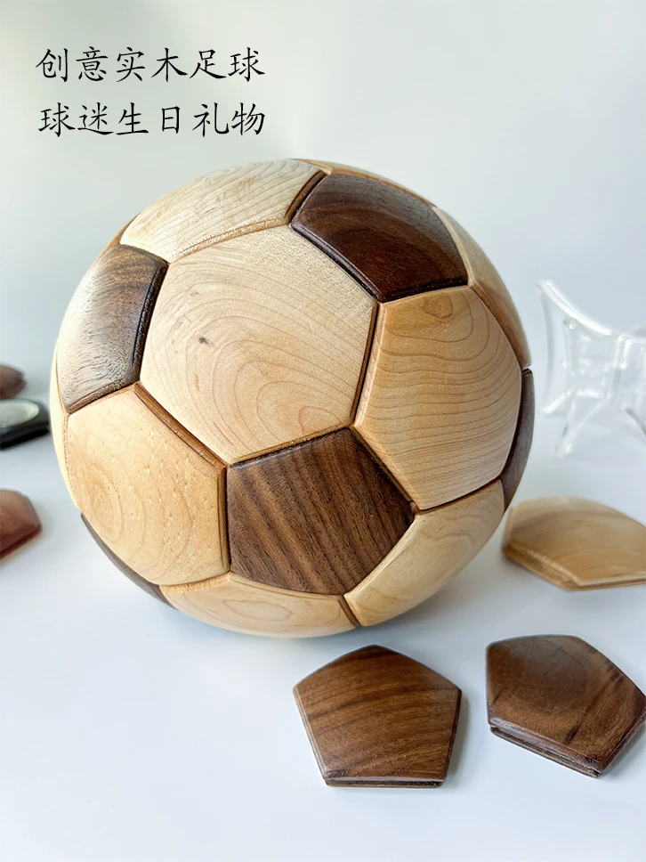 枫木配黑胡桃实木榫卯足球青少年礼物球迷礼物