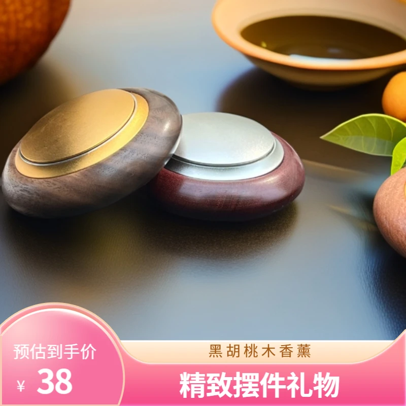 黑胡桃木款车载香薰个性精致居家用品书房摆件随身闻香氛礼品定制