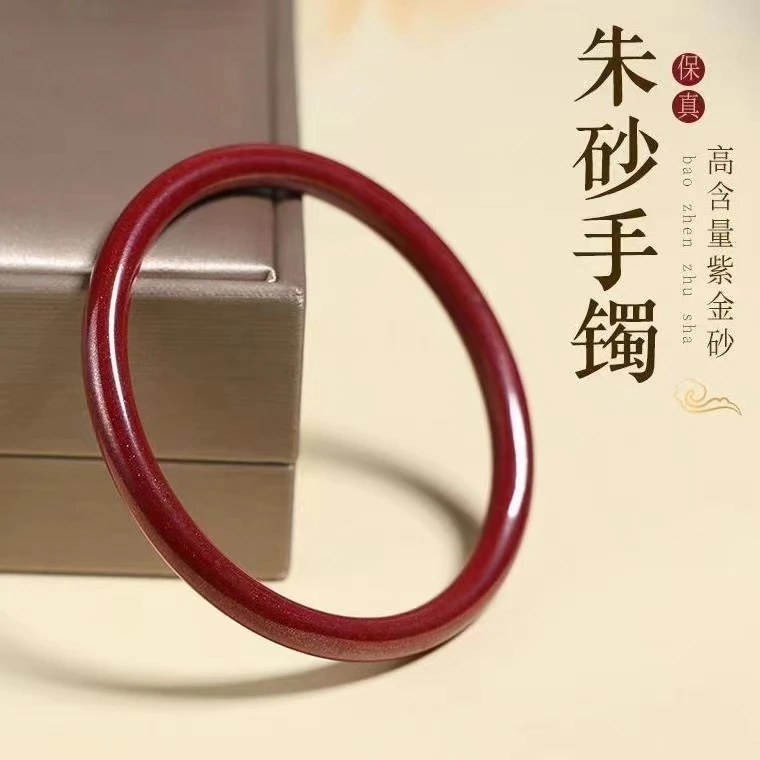 含辰砂工艺品高含量紫金砂素圈叮当镯