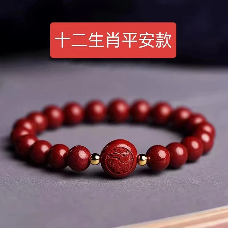 含辰砂工艺品朱砂十二生肖平安豆手串店铺【赠针线包+1颗备用珠】