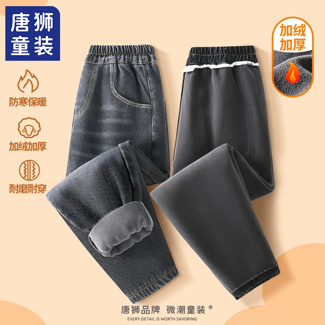 唐狮男童裤子秋冬款加绒一体绒儿童牛仔裤冬季保暖中大童男孩棉裤