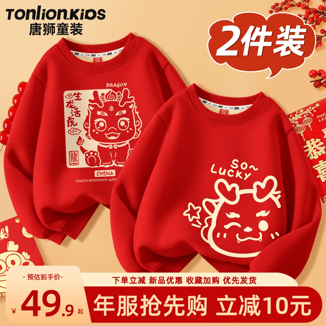 唐狮男童卫衣女童加绒加厚冬季新年秋冬款保暖红色儿童衣服拜年服