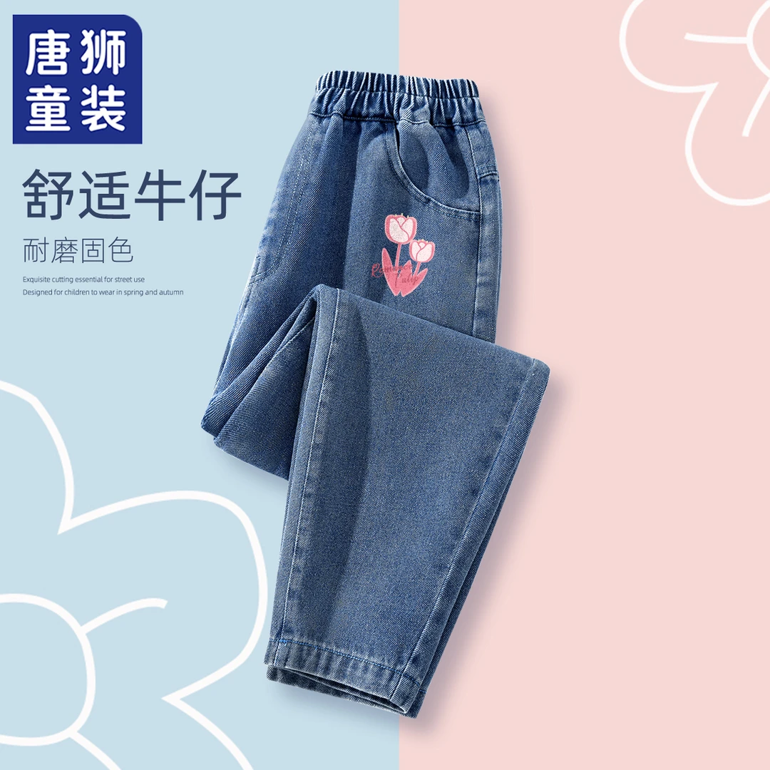 唐狮童装女童洋气裤子秋季2023新款牛仔裤儿童长裤春秋款女孩童装