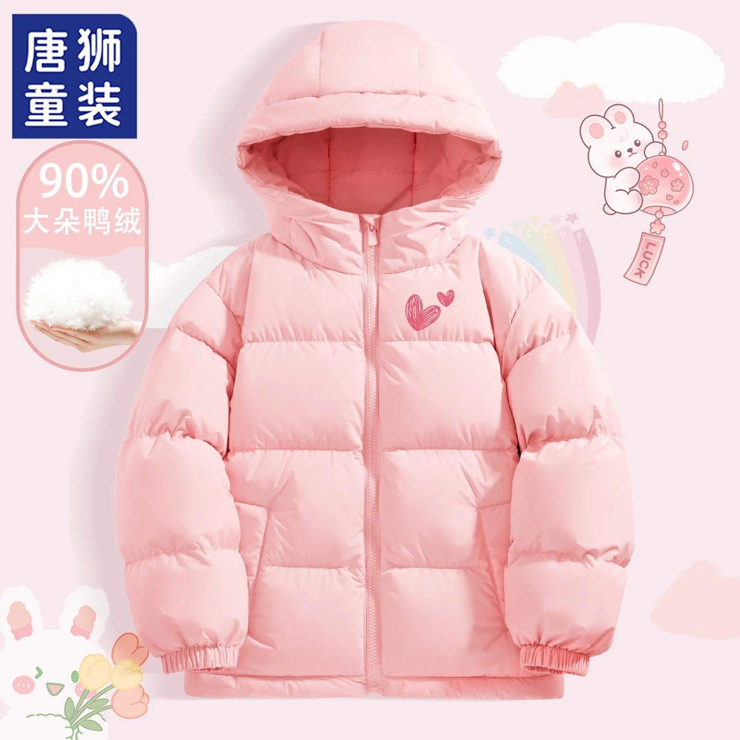 唐狮女童羽绒服冬季加厚保暖儿童羽绒外套秋冬款女孩冬装2023新款