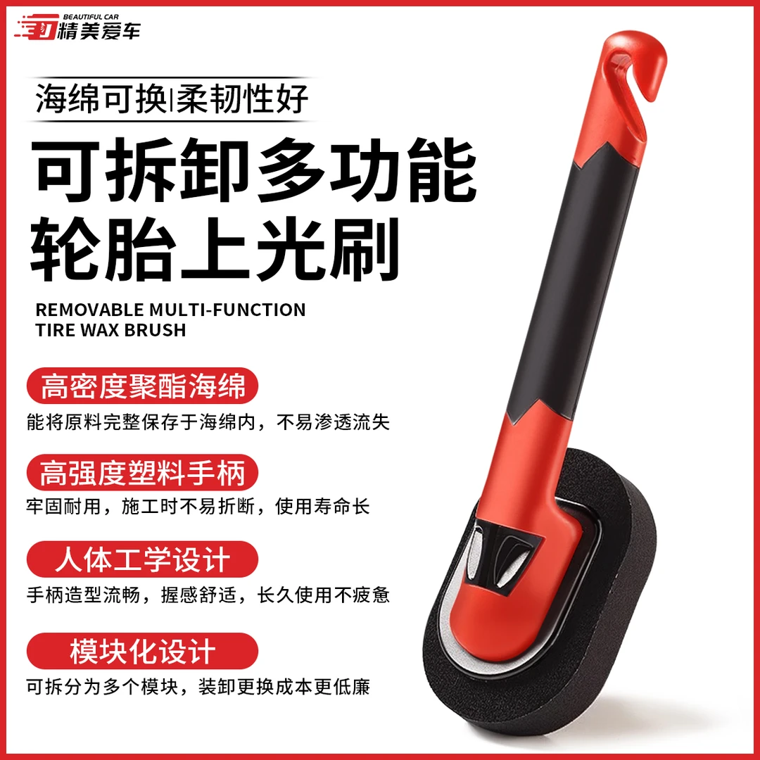 可拆卸轮胎上蜡刷去污上光打蜡进口海绵耐酸碱抗腐蚀洗车美容店