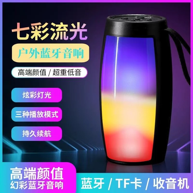 七彩炫酷灯无线迷你便携网红创意音响小钢炮