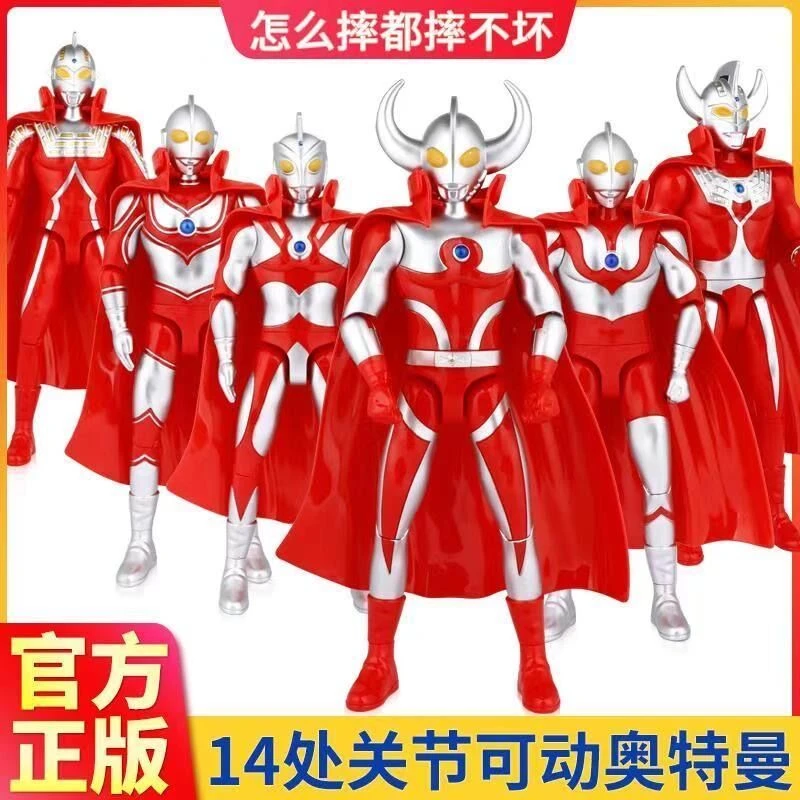 24厘米14关节经典奥特曼泰罗玩具正版模型变形硬塑环保材质多关节