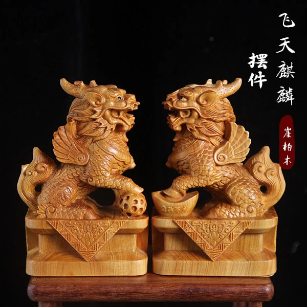 太行崖柏飞天招财麒麟摆件实木雕刻古代瑞兽麒麟招财转运中式文玩