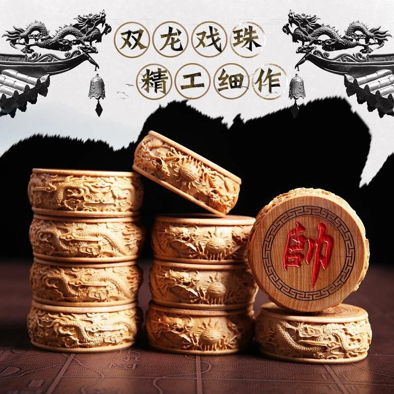 太行崖柏木制象棋精美礼盒装双龙戏珠实木棋子香味浓郁送礼上档次