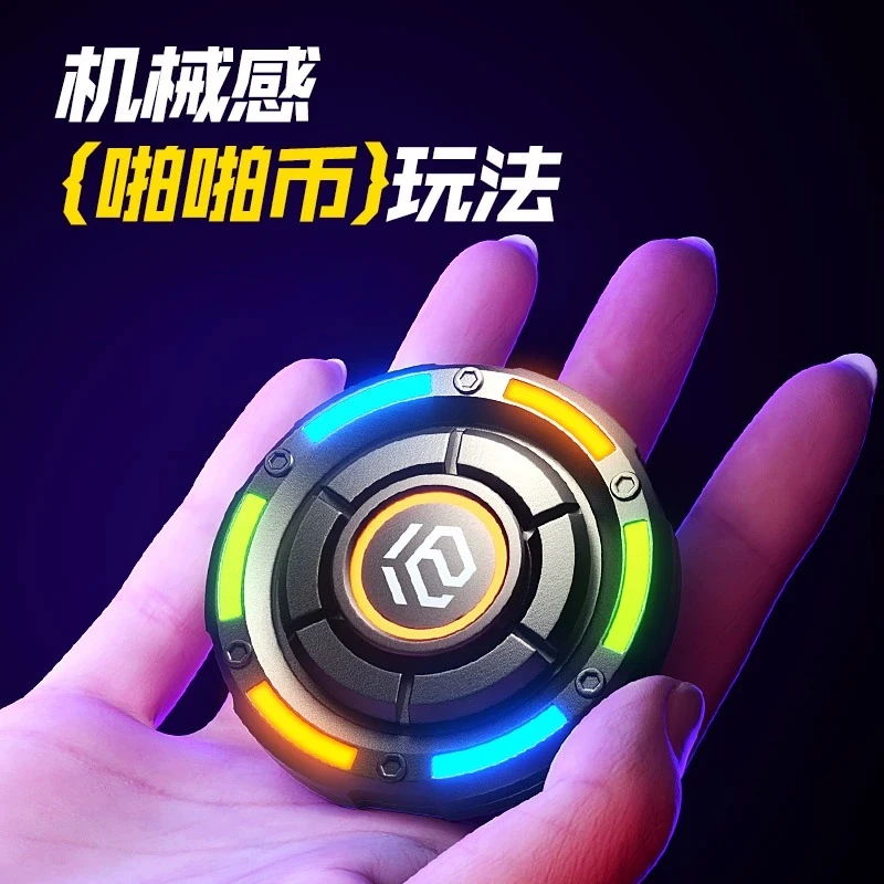 旅行者异爵指尖陀螺高级版啪啪币黑科技edc发光多功能解压玩具
