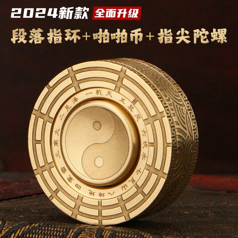 【真棘轮段落指环】再唐黄铜解压玩具指尖戒指陀螺啪啪币创新EDC