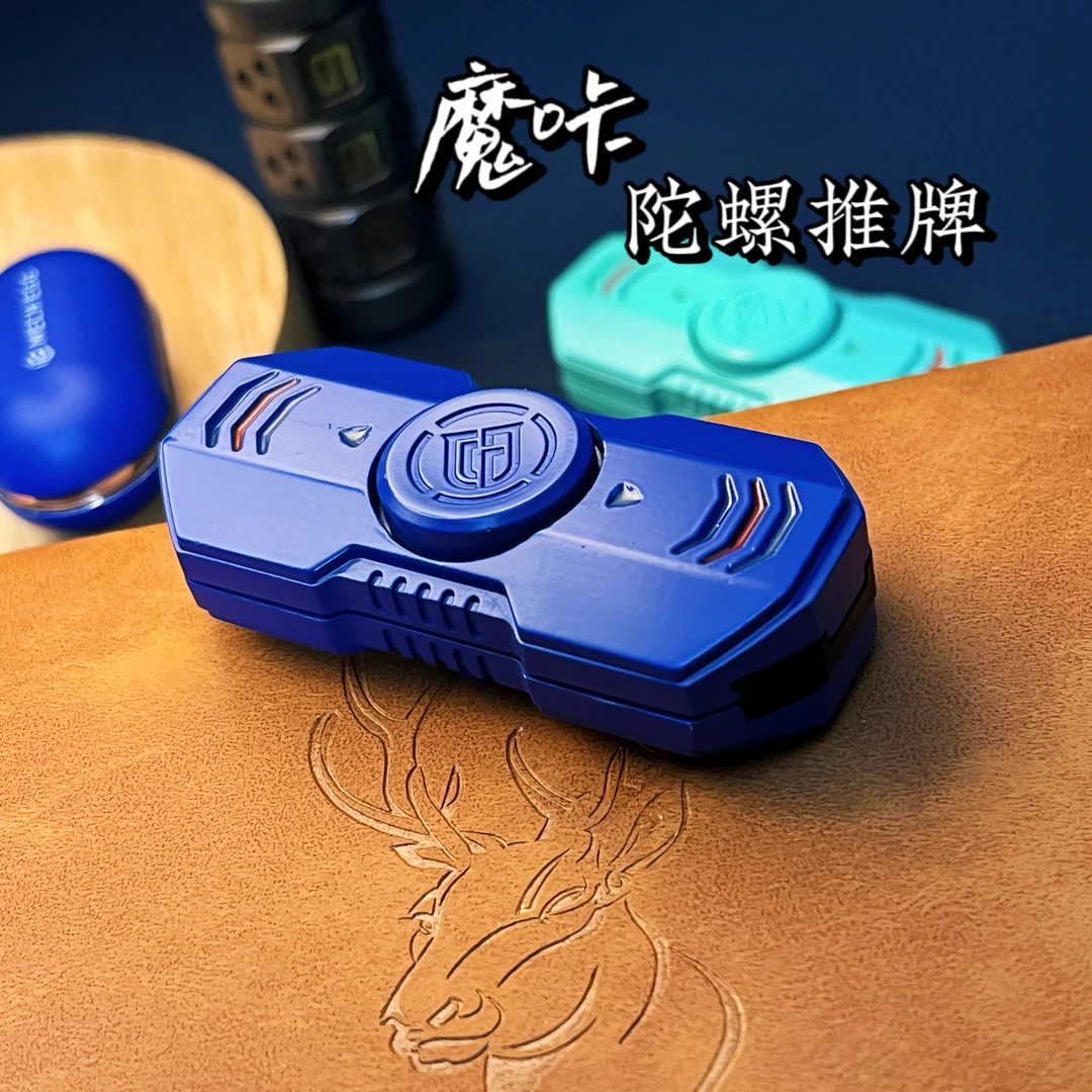 【魔咔】指尖陀螺edc多段落机械推牌双对锁二页炫彩夜光陀螺解压