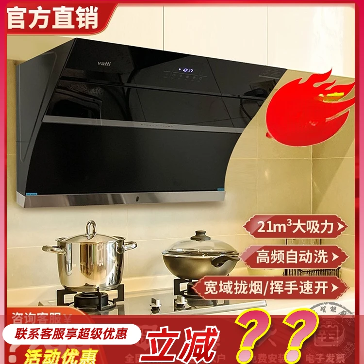 华帝抽油烟机家用小尺寸静音侧吸吸油烟机灶具i11135+72B烟灶套装