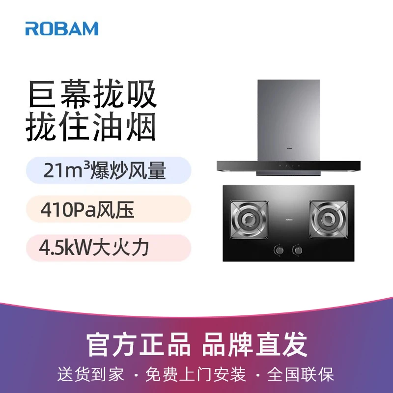 老板经典欧式抽吸油烟机大吸力家用顶吸智能81K8+33B3K烟灶套装