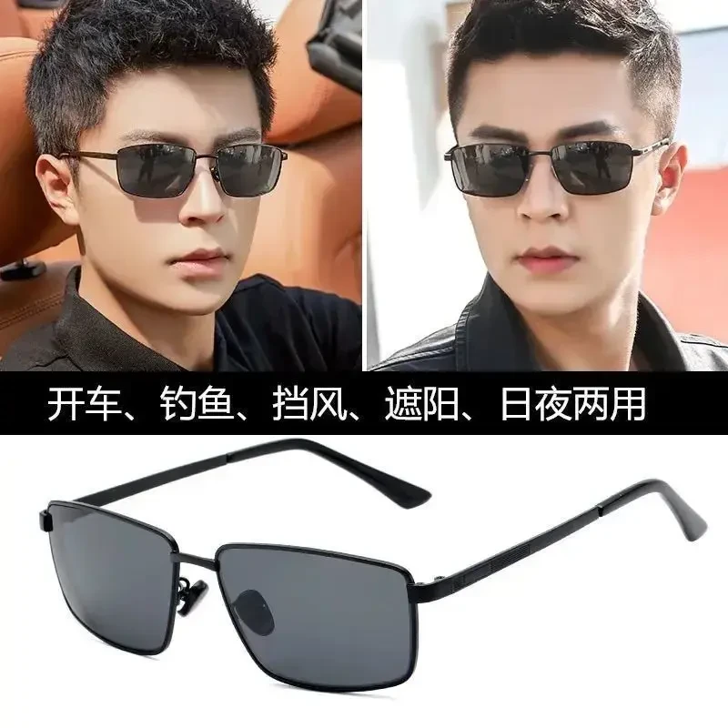 变色偏光太阳眼镜驾驶太阳镜男司机路亚钓鱼眼镜夜视开车专用墨镜