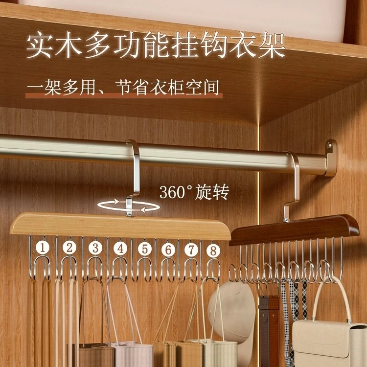【吊带钩多功能收纳架】内衣收纳挂钩高档八钩衣架实木晾衣架科学