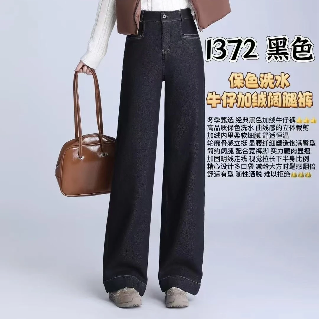 彬彬严选冬季加绒厚款女装时尚百搭保色蓝阔腿牛仔裤1372