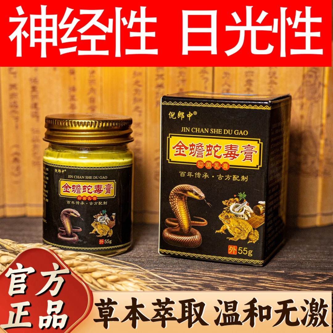神经性脂溢性皮顽固手足全身皮肤止痒快速涂抹温和消毒护理外用膏