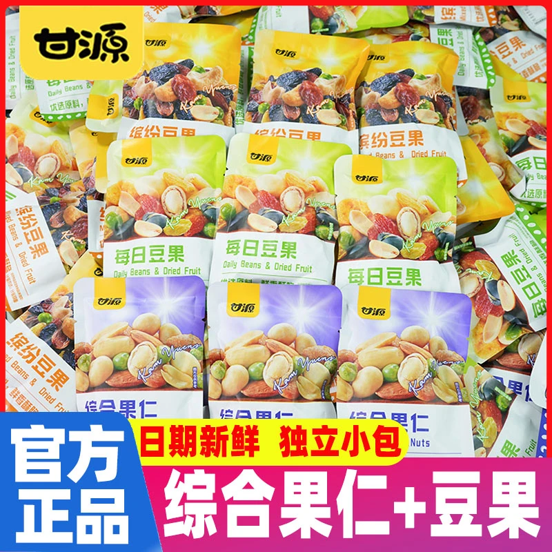 甘源综合果仁散装每日缤纷豆果休闲炒货坚果零食年货追剧解馋小吃