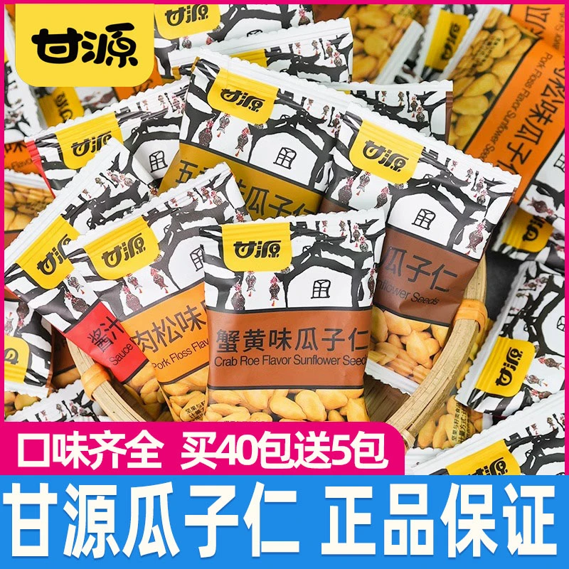 甘源瓜子仁蟹黄味小包装年货炒货解馋零食好吃网红葵花籽休闲食品