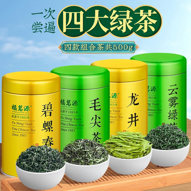 福茗源茶叶四大绿茶500g明前2025新茶碧螺春龙井茶毛尖云雾送礼袋