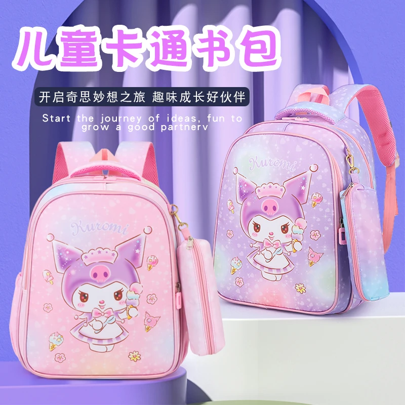 库洛米书包女小学生一二三年级防水透气双肩包男童奥特曼轻便背包