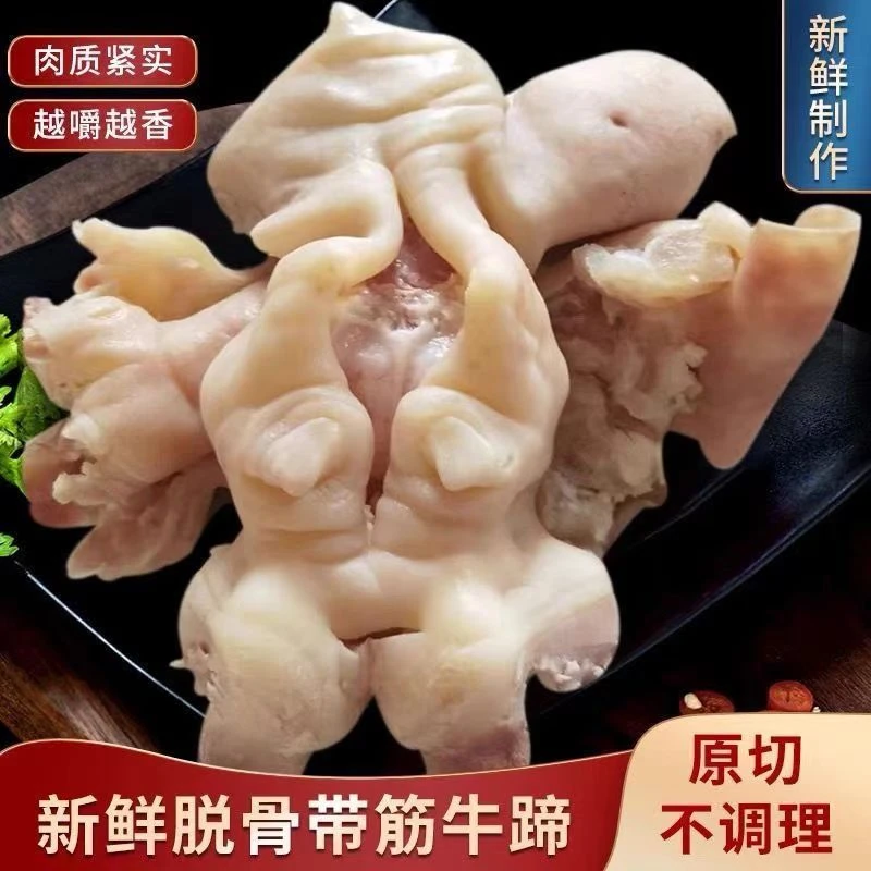 贵州榕江正宗新鲜牛蹄皮剔骨剔筋清真牛蹄整只牛筋牛蹄筋新鲜无骨