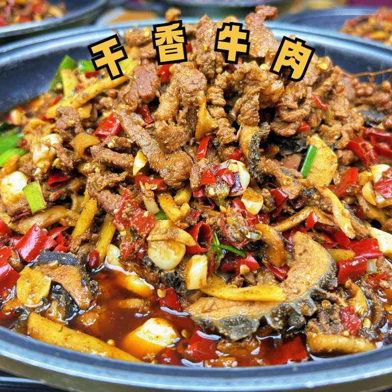 干锅牛肉贵州榕江特产正宗干锅忠诚从黎瘪炒干香下单现炒顺丰包邮