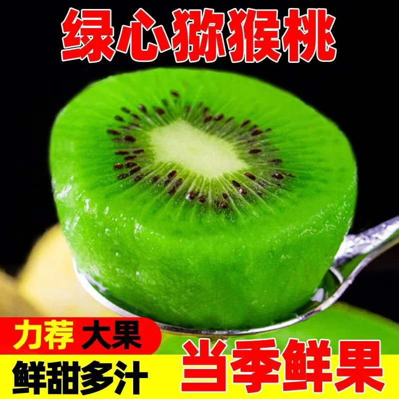 正宗贵州榕江村超猕猴桃奇异果新鲜水果绿心猕猴桃多汁整箱采摘